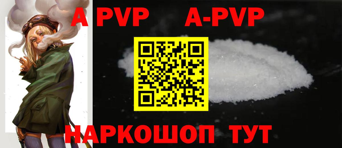 Краснотурьинск  Alfa_PVP Соль  А ПВП  A PVP Соль  Вход с VPN 