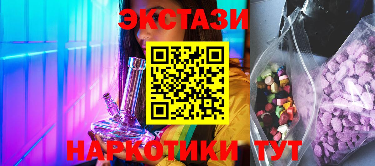 ЭКСТАЗИ  Вход с VPN  Краснотурьинск  Экстази Cube  Ecstasy Дубай 