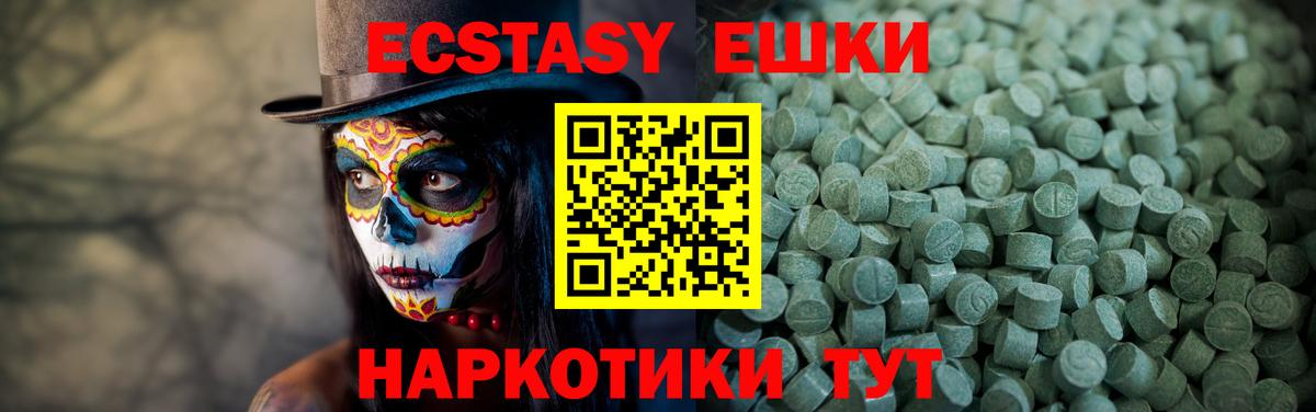Ecstasy 280 MDMA Краснотурьинск