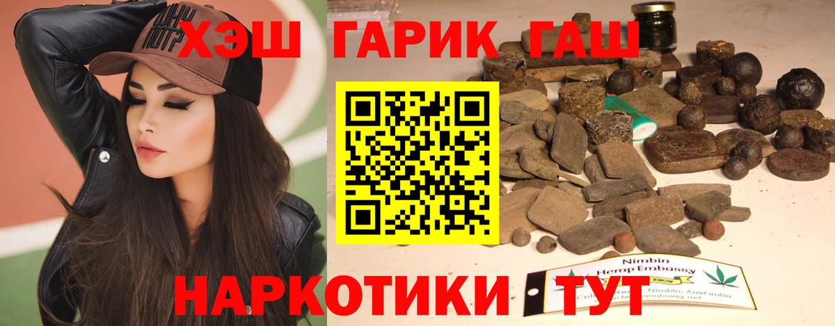 ГАШ hashish Краснотурьинск