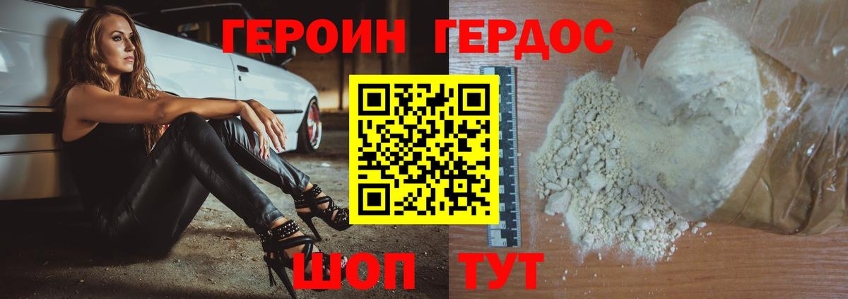 Краснотурьинск  Героин Афган  Героин  Вход с VPN 