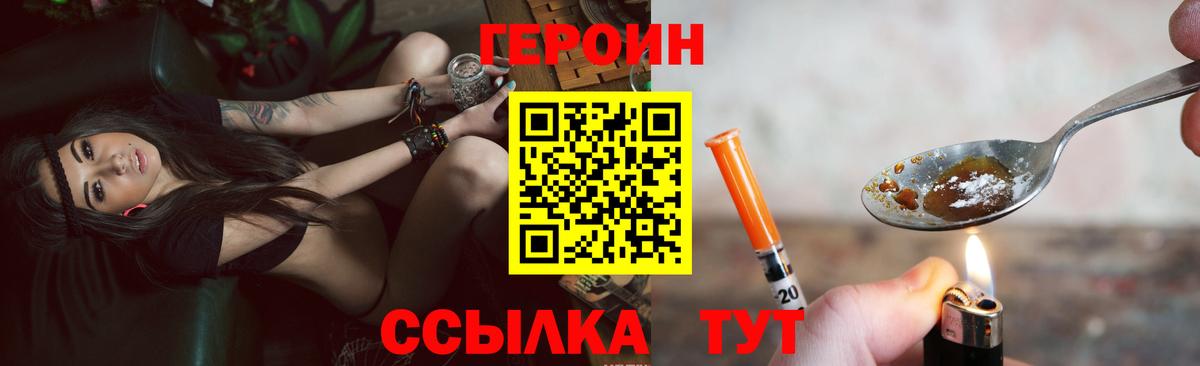 Героин белый Краснотурьинск