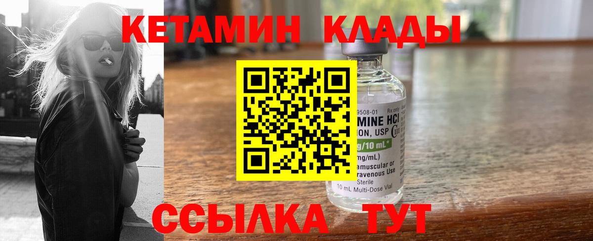 КЕТАМИН ketamine  Вход с VPN  Краснотурьинск 