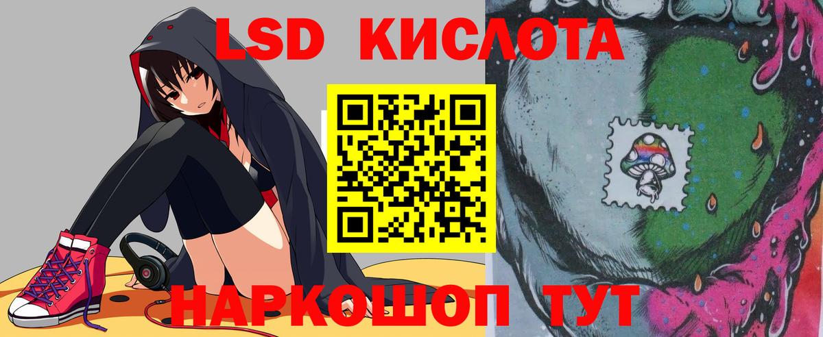 ЛСД экстази кислота  Вход с VPN  Краснотурьинск  ЛСД экстази кислота 