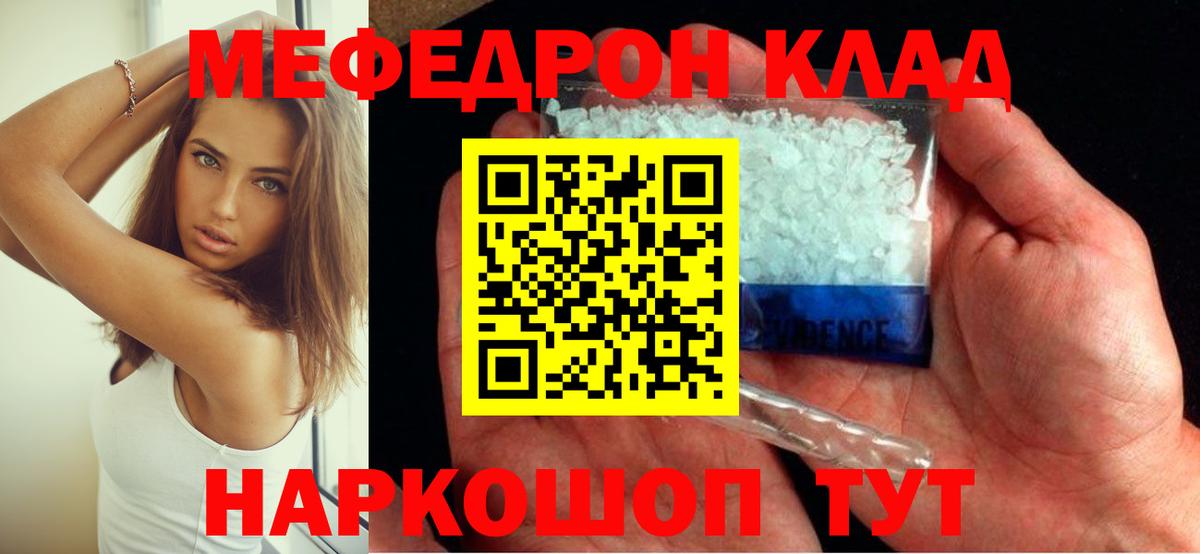 Меф мяу мяу кристаллы Краснотурьинск