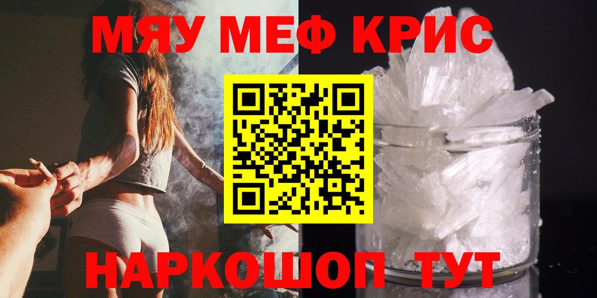 Краснотурьинск  Мефедрон  Вход с VPN  Мефедрон мука  МЕФ мяу мяу 