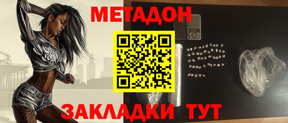 Краснотурьинск  Метадон methadone  мега маркетплейс  Вход с VPN  МЕТАДОН кристалл 