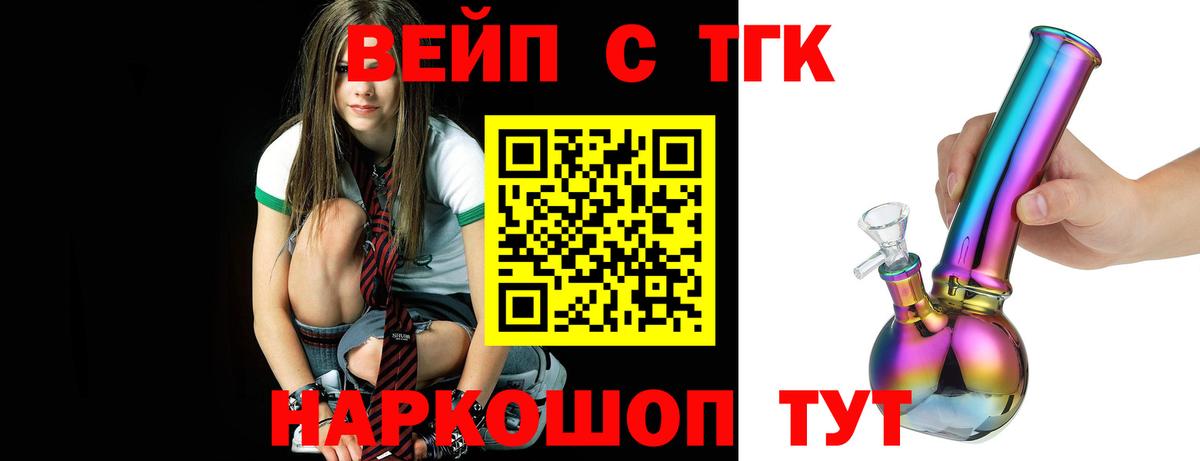 ТГК вейп Краснотурьинск