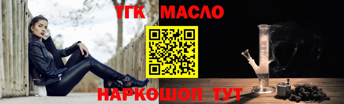 Дистиллят ТГК Wax  Вход с VPN  Краснотурьинск 